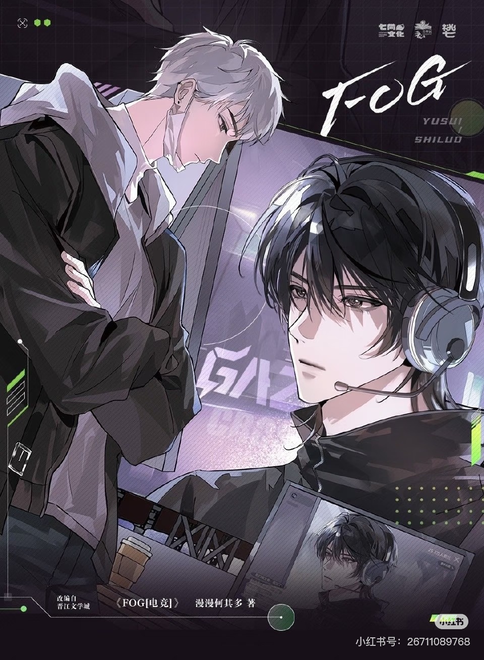 SAU KHI YÊU THẦM ANH TRAI BỊ PHÁT HIỆN, TÔI BỊ TỐNG VÀO TRƯỜNG CẢI TẠO