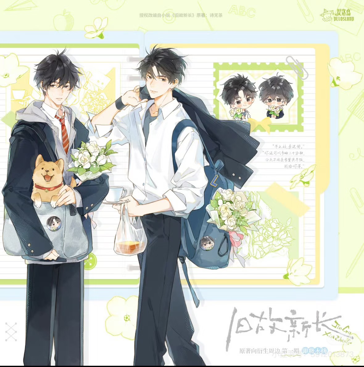 CHIẾM ĐOẠT NAM CHÍNH NÀY